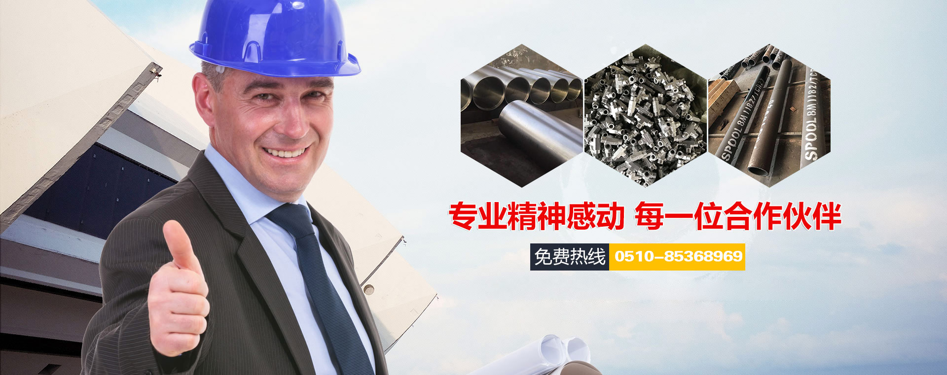 無錫市欣茂安鋼業(yè)有限公司